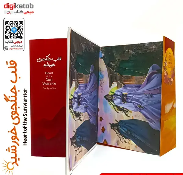 عکس کتاب قلب جنگجوی خورشید