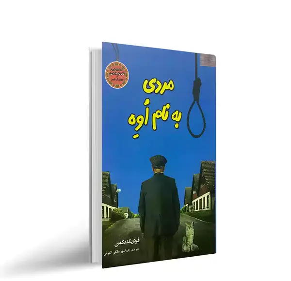 عکس کتاب قلب جنگجوی خورشید