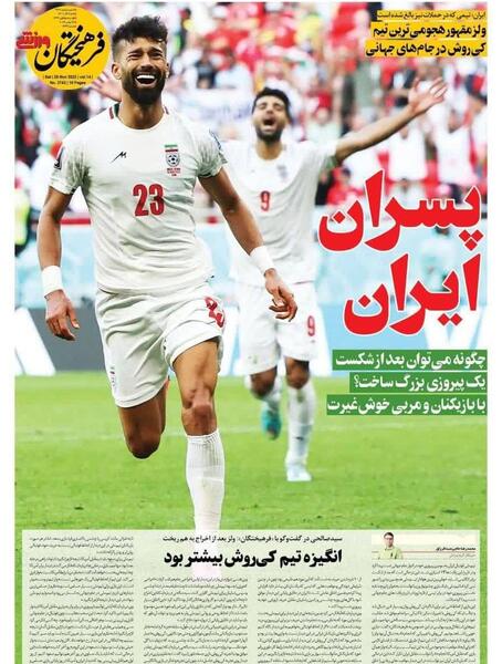 عکس های فوتبال ایرانی