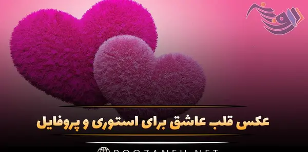 عکس قلب پاره شده