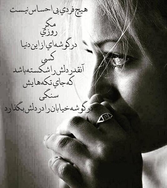 عکس قلب تیکه پاره