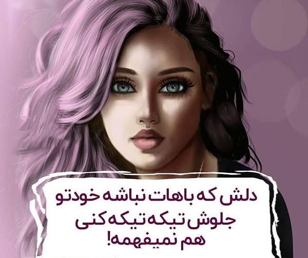 عکس قلب تیکه پاره