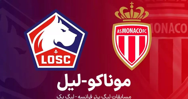 عکس لیگ برتر فرانسه