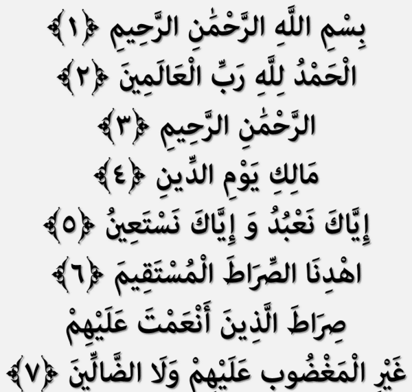 عکس خواندن فاتحه