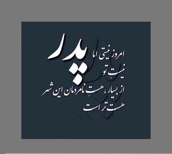 عکس خواندن فاتحه
