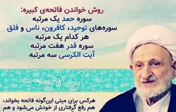 عکس خواندن فاتحه