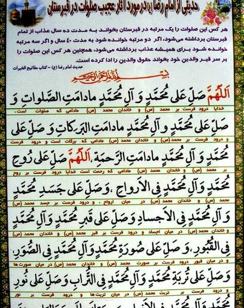 عکس روش خواندن فاتحه کبیره