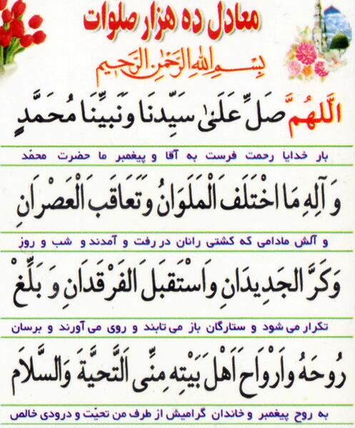 عکس روش خواندن فاتحه کبیره