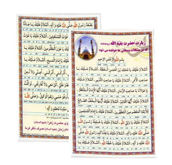 عکس روش خواندن فاتحه کبیره