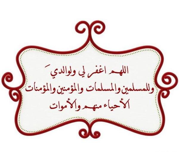 عکس روش خواندن فاتحه کبیره