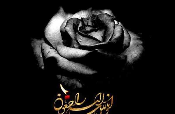 عکس روش خواندن فاتحه کبیره