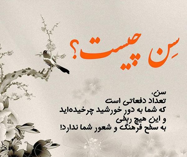 عکس پروفایل فیلسوفانه