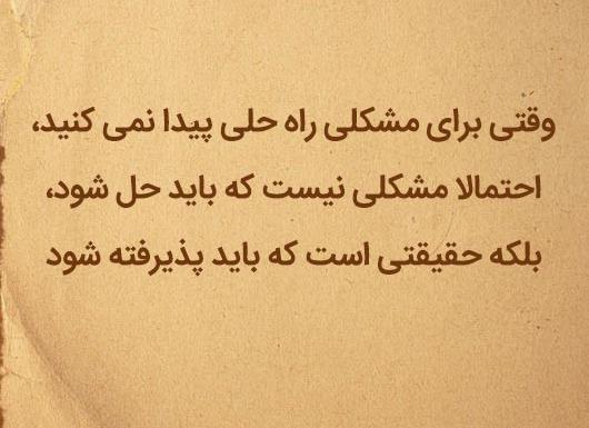 عکس پروفایل فیلسوفانه