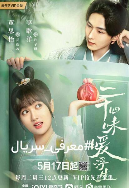 عکس فیلم چینی