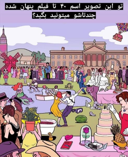 عکس فیلم چالش