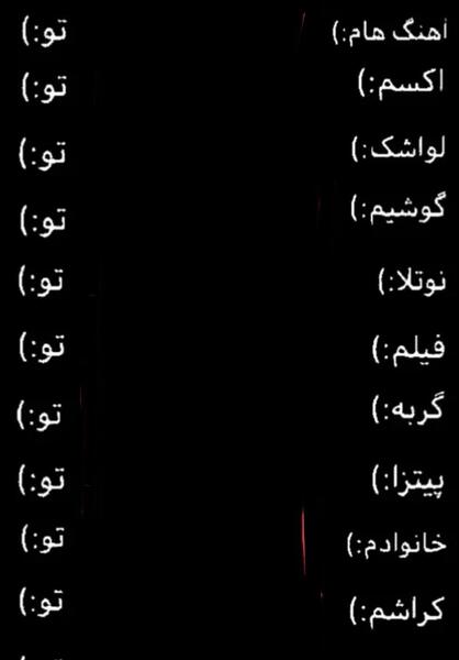 عکس فیلم چالش