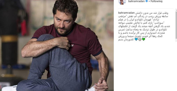 عکس فیلم چالش