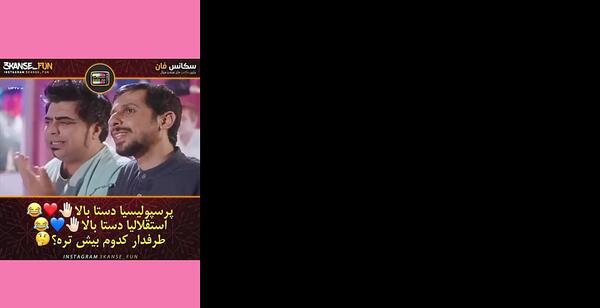 عکس فیلم چارچنگولی