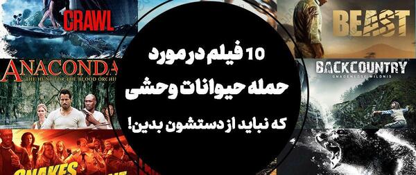 عکس فیلم های حیوانات