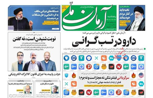 عکس فیلتر شکن