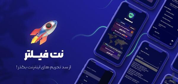 عکس فیلتر شکن