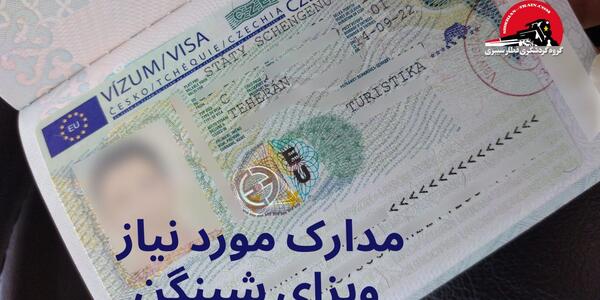 عکس ویزای شینگن فرانسه