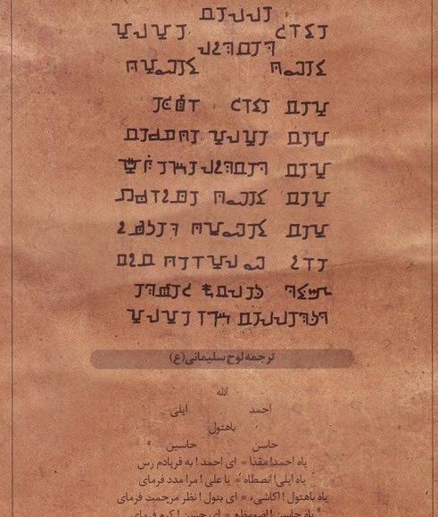 عکس حضرت علي در موزه فرانسه