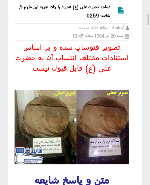 عکس حضرت علي در موزه فرانسه