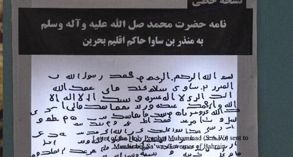 عکس پیامبر در موزه فرانسه