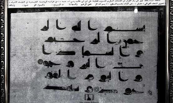 عکس امیرالمومنین در موزه فرانسه