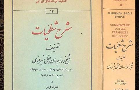 عکس امیرالمومنین در موزه فرانسه