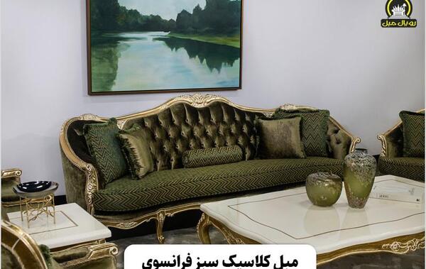 عکس مبل کلاسیک فرانسوی