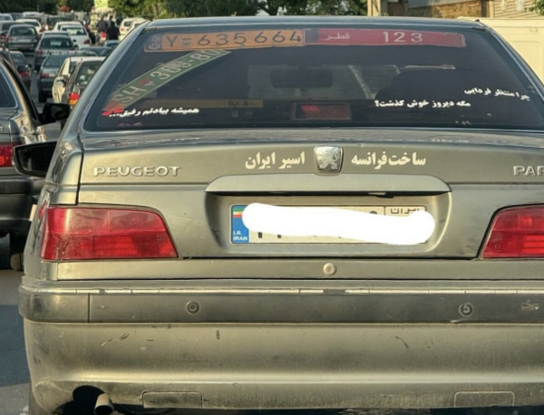 عکس پلاک ماشین فرانسه