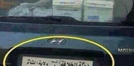 عکس پلاک ماشین فرانسه