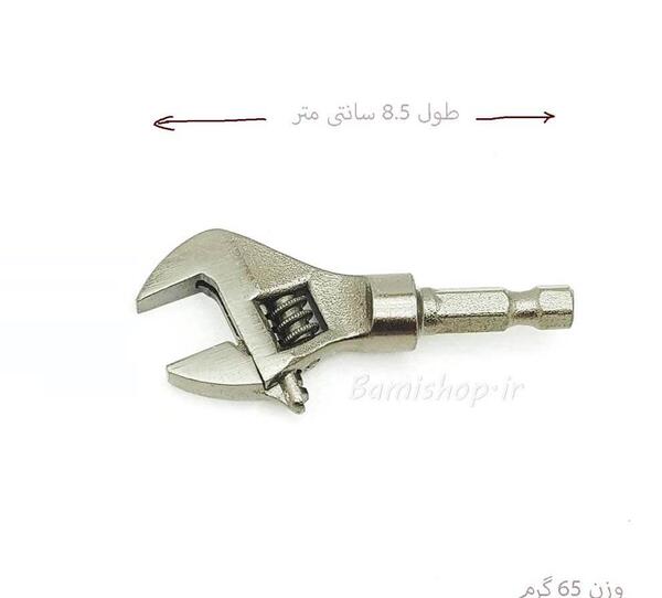 عکس آچار فرانسه کوچک