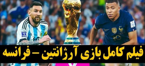 عکس بازیکنان فرانسه در جام جهانی ۲۰۲۲