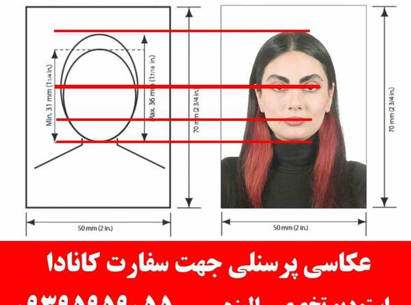 سایز عکس برای سفارت فرانسه