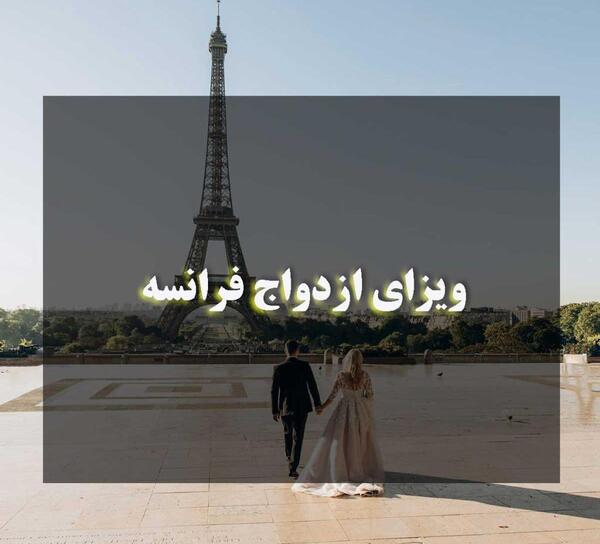 سایز عکس برای سفارت فرانسه