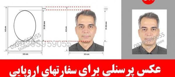 سایز عکس برای سفارت فرانسه