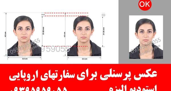 سایز عکس برای سفارت فرانسه