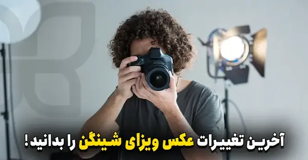 سایز عکس برای سفارت فرانسه
