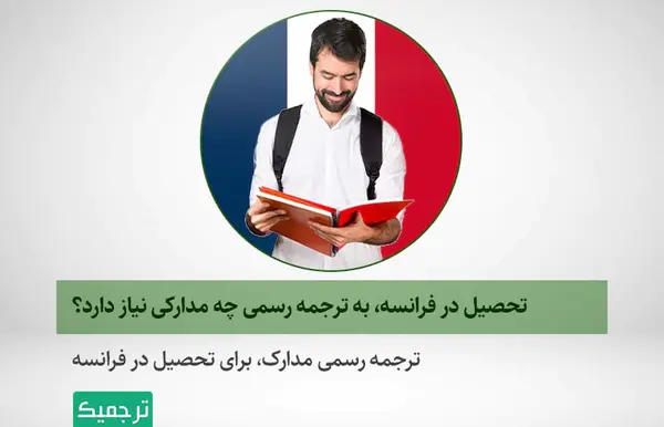 سایز عکس برای سفارت فرانسه