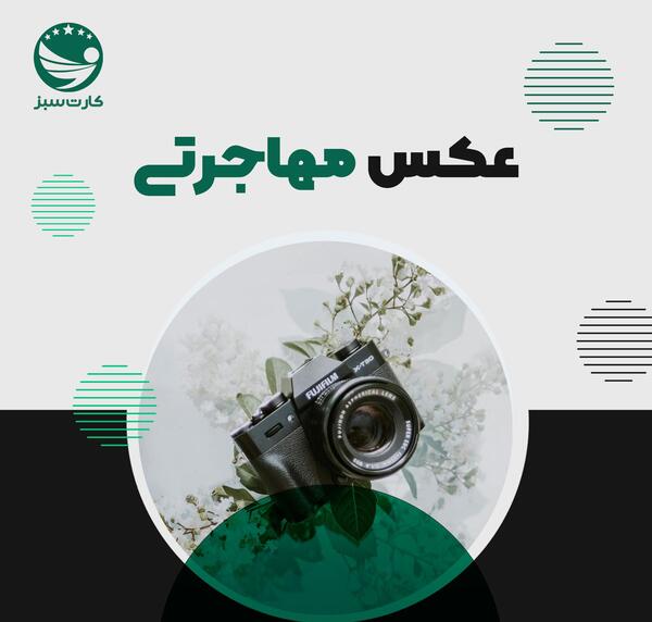 سایز عکس برای سفارت فرانسه