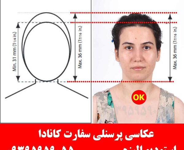 شرایط عکس سفارت فرانسه