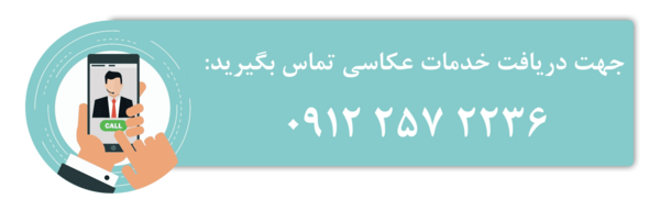 شرایط عکس سفارت فرانسه
