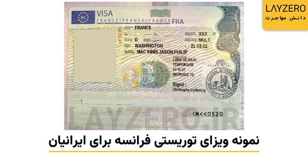 اندازه عکس سفارت فرانسه