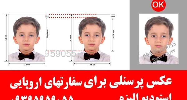 اندازه عکس سفارت فرانسه