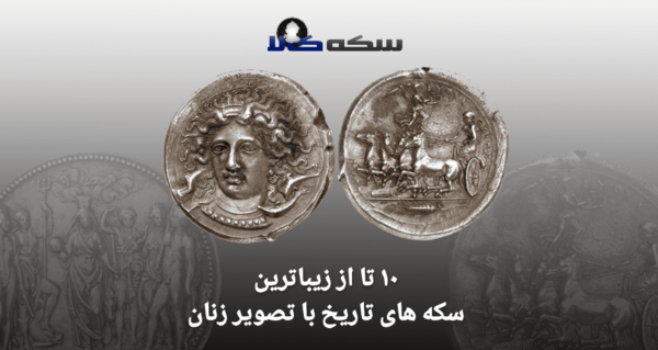 عکس سکه کشور فرانسه