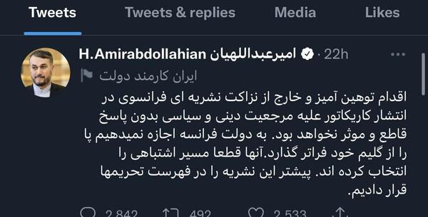 عکس کارمند زن سفارت فرانسه