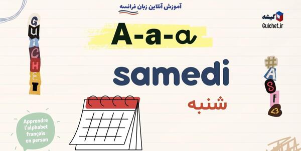 عکس به زبان فرانسوی